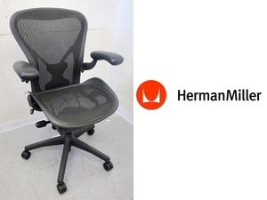 ■P744■美品■ハーマンミラー/Herman Miller■アーロンチェア■Bタイプ■フル装備■ポスチャーフィット■高級■デスクチェア■ゲーミング