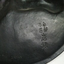 昭和レトロ 岩鋳　馬　壁掛 南部鉄器 日本製 サラブレッド 鉄 直径22.5cm _画像7