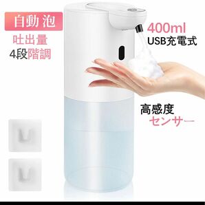 ソープディスペンサー 自動 泡 食器洗剤 ディスペンサー 400ml