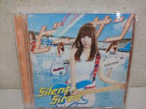 53945J★CD SILENT SIREN ビーサン