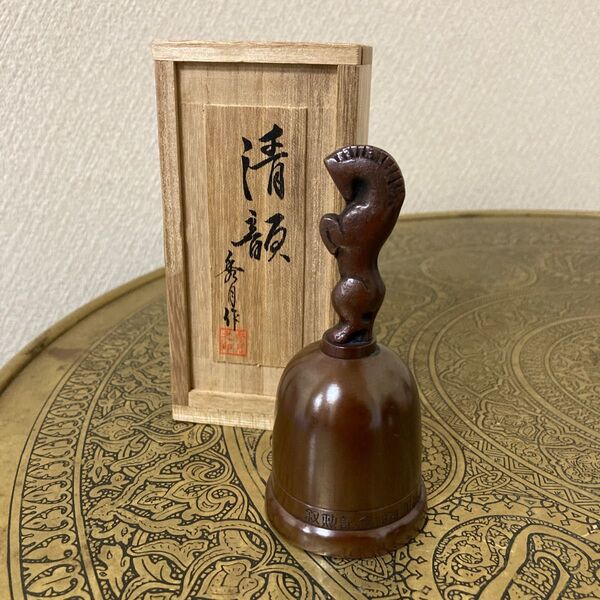 叙勲者記念品 ブロンズ製 呼び鈴 1978年叙勲記念 加納庄太郎 秀月作 清韻