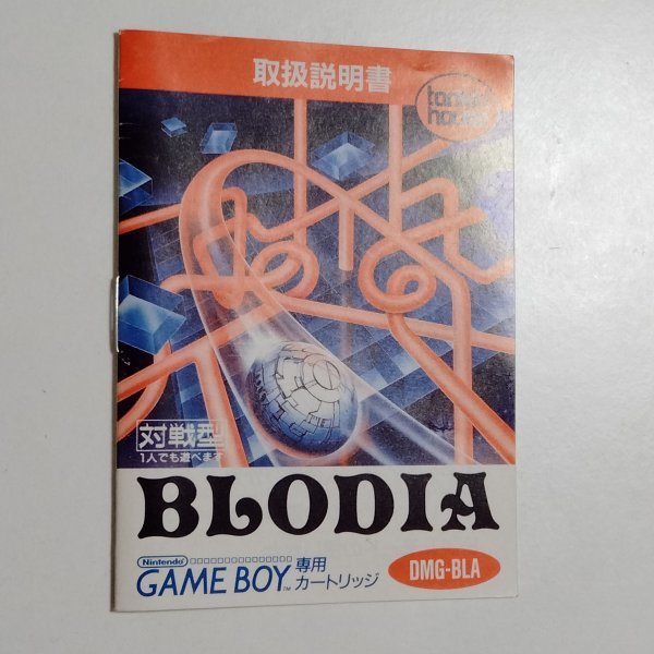 2023年最新】Yahoo!オークション -ブロディアの中古品・新品・未使用品一覧