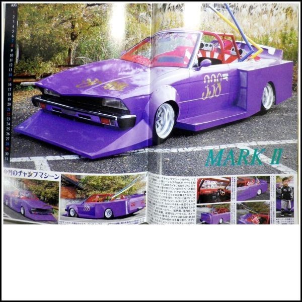 2023年最新】Yahoo!オークション -旧車會 暴走族(自動車)の中古品