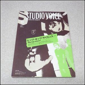 A-F37★STUDIO VOICE Vol.318『ヒップ・ホップ・サイエンス』★DJ Shadow/Shing02×トシオ・カジワラ/THA BLUE HERB