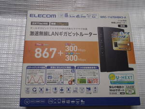 爆速ELECOM無線LANギガビットルーター