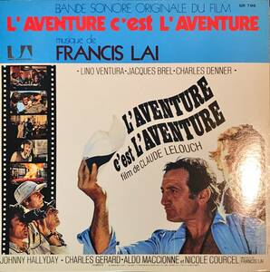 【試聴】[LP]ファンキーサントラ　Francis Lai // L'Aventure C'Est L'Aventure【LP】冒険また冒険 funk フランス映画 raregroove アルバム