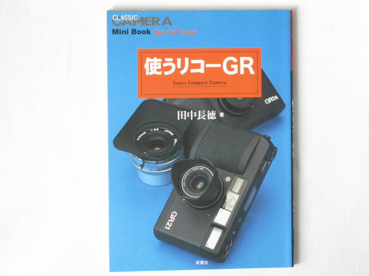 Yahoo!オークション -「ricoh gr1v」の落札相場・落札価格 Yahoo!オークション -「ricoh gr1v」の落札相場・落札価格