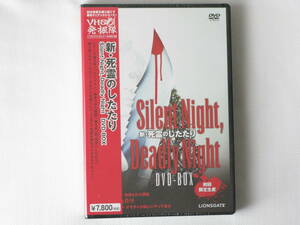 新・死霊のしたたり Silent Night, Deadly Night DVD-BOX 『ヘルブレイン』『新・死霊のしたたり』『キラー・ホビー』未開封未使用品