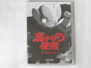 海からの使者 のすふぇらとぅ 活動漫画館 淡路島で独り、8分間に賭けた6年間 個人アニメの極限に挑む 「雨に抱かれて」海からの使者序章付