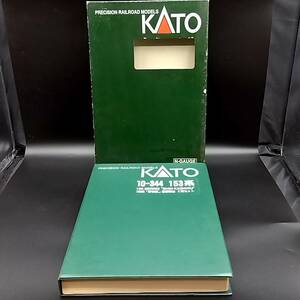 新品 KATO 10-344 153系「新快速」低運転台 6両セット 鉄道模型 ジャンク カトー YJ0609