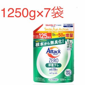 アタックZERO 部屋干し 詰替用 1250g×7袋　ツルハグループ限定増量品