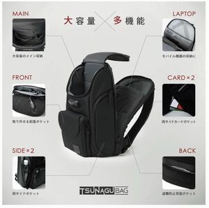 SIMCLEAR TSUNAGU BAG 2in1 PLUS ブラック 中古美品