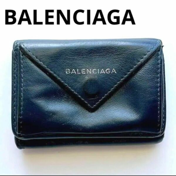 BALENCIAGA バレンシアガ 財布 ペーパーミニウォレット ネイビー ミニウォレット ミニ財布 三つ折り財布