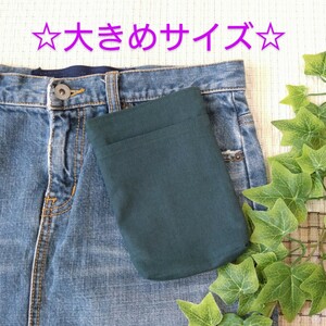 ※大きめ※ 移動ポケット 縦型 タテ型 ふた無し グリーン キャンバス 無地 × 緑 ☆クリップ別売☆ハンドメイド☆スマホポーチ 大人にも