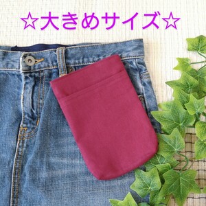 ※大きめ※ 移動ポケット 縦 タテ型 ふた無し キャンバス ワインレッド × 赤 ☆クリップ別売☆ハンドメイド☆スマホポーチ 大人にも