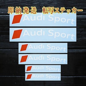 ★1枚増量!限定★Audi Sport ブレーキ キャリパー 耐熱 カッティング ステッカー 7枚 ★ アウディ スポーツ A3 Q3 A4 A5 A6 A7 A Q TT S RS