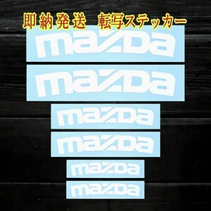 ★送料無料!1/5迄★マツダ ブレーキ キャリパー 耐熱 カッティング ステッカー 白 ■ MAZDA 2/3/6 CX-3/5/8/30/60 MX ロードスター RX-8/7