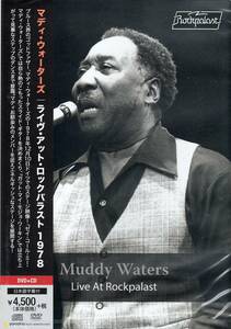 【新品DVD+CD】ライヴ・アット・ロックパラスト 1978 / マディ・ウォーターズ　Muddy Waters