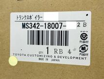 S-2094【新品未開封】 GR86 GRハチロク トランクスポイラー TRD ウイング ZN8 MS342-18007 レッド(ソリッド) TOYOTA 10.26AM_画像4