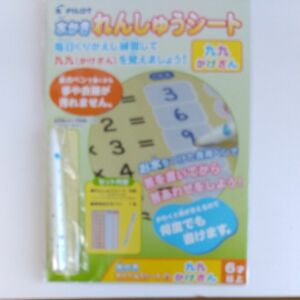 水かき れんしゅうシート！九九（かけ算）を覚えましょう！