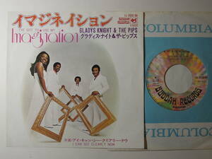 Gladys Knight&The Pips・イマジネイション(Imagination)　Jap 7”