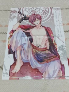 雅血の陰陽師 ポスター ★ 月刊Gファンタジー2023年11月号付録