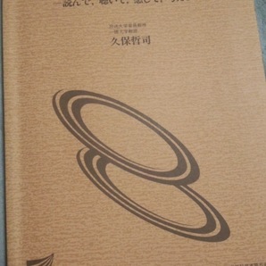 2002 放送大学テキスト ドイツの言語文化 久保哲司