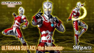 S.H.Figuarts ULTRAMAN SUIT ACE(新品未開封)