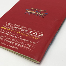 【中古】ナムコ ロックンロールレーシング ファミコンソフト ROCK'N ROLL RACING【パッケージ傷みあり】[240010407084]_画像7