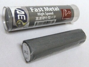  asahi engineer ring high speed hardening type putty FM First metal for repair epoxy putty 60g