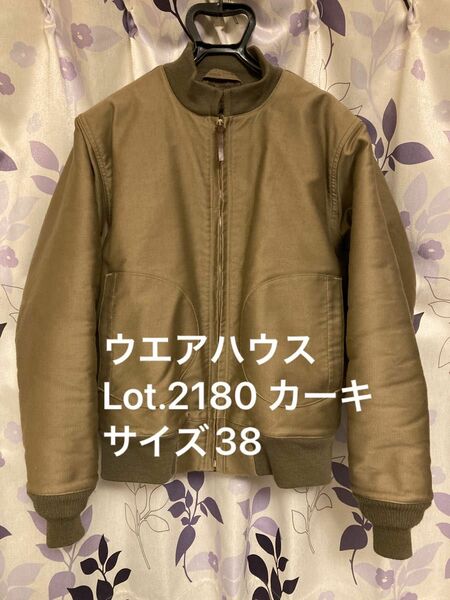 WAREHOUSE ウエアハウス　Lot 2180 NAF 1168 AVIATOR AND GROUND CREW JACKET