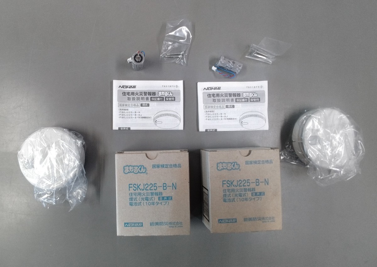 ◇値下げ中◇ 能美防災 光電式スポット型感知器2種ベース付 x 10個-