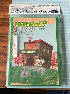 どうぶつの森＋ スペシャルレターセット　４