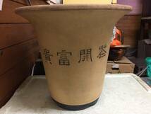 旧家買出し品　　植木鉢　　盆栽　　中国古美術　　　作家物　　　古い　　高さ27cm横31.5cm　　同梱包可能_画像2