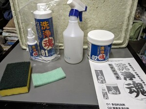 洗浄魂 ショップジャパン バキュームクリーナー 酸素系漂白剤　