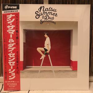 ナツ・サマー&ダブ・センセーション / ナツ・サマー LP 限定盤