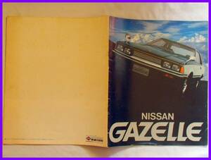 * Showa era 55 year 10 month * Nissan Gazelle catalog *S110 series *32.*