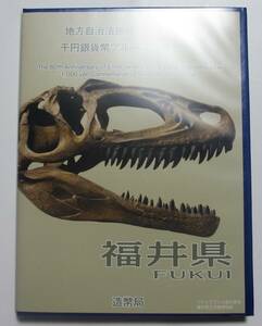 △地方自治法施行60周年記念△千円銀貨幣プルーフ貨幣セット△福井県　yk93