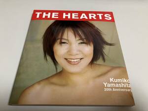 ■送料無料■『THE HEARTS』 山下久美子 セルフカヴァー・ベスト・アルバム