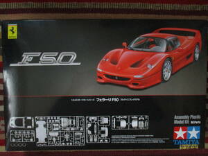 タミヤ 1/24 Ferrari フェラーリ F50 