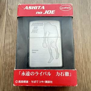 未使用 ZIPPO ジッポ ジッポーライター あしたのジョー 永遠のライバル 力石徹 2002年製 箱付き ビンテージ 中古