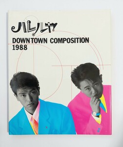 男性写真集 ダウンタウンフォトブック ハレルヤ DOWNTOWN COMPOSITION 1988