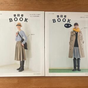 普段着ＢＯＯＫ ／普段着ＢＯＯＫ　秋冬