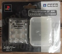 HORI　PS２専用　キラキラメモリーカード8MB　シルバー　HP2-79_画像1