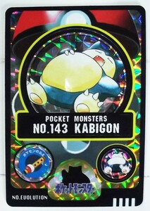 【クリエイターズゲームフリーク】ポケモン/BANDAIカード/NO.143　カビゴン