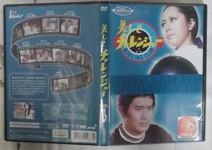 DVD/美しきチャレンジャー Vol．4