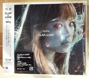 【訳あり：新古品CD】絢香「CLAP ＆ LOVE／Why」 | WPCL-10428