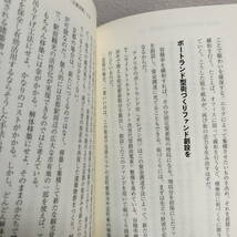 即決アリ！送料無料！ 『 京都が観光で滅びる日 / 日本を襲うオーバーツーリズムの脅威 』 ◆ 村山祥栄 / 観光業 × 京都 × 社会問題_画像8