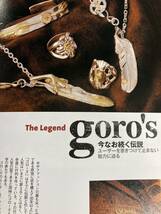 シルバーアクセ最強読本　１２号　シルバーアクセ 最強読本 ゴローズ goro's クロムハーツなどの様々なアクセサリーの記事が載っています_画像2