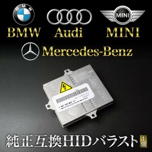 メルセデスベンツ Cクラス W203 純正互換 HIDバラスト 1個 35W 【品番A-5】